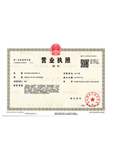 双城营业执照副本